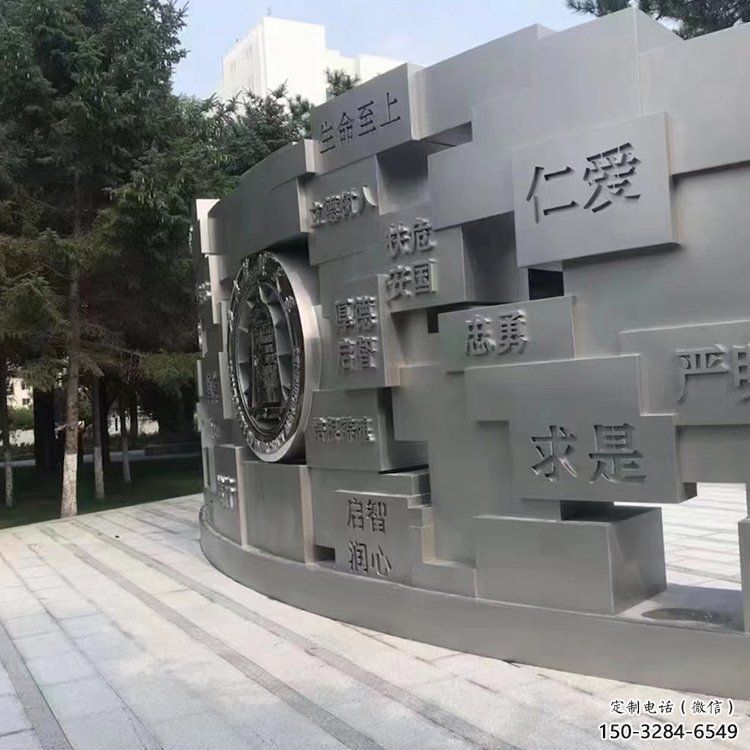 大慶景墻雕塑，不銹鋼立體字雕塑，校園景墻雕塑