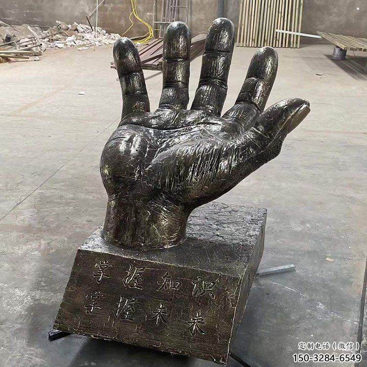 撫順手掌雕塑廠家，公園小品，玻璃鋼手掌雕塑優(yōu)選