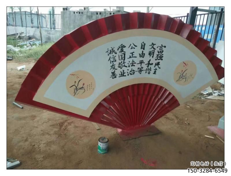 黃南公園扇子雕塑