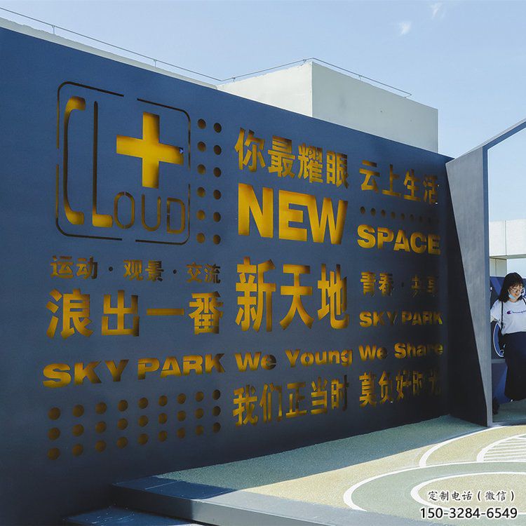 聊城漢字景墻雕塑，文明文化宣傳雕塑