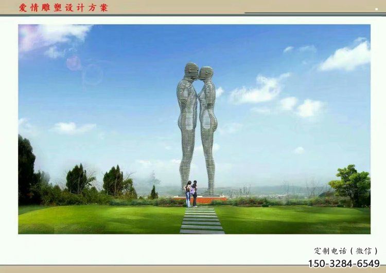 青島鏤空人物雕塑承接，陸地擺件，鐵藝字母人物雕塑制造商