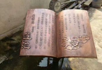 街道書籍雕塑，鍛造景觀雕塑，古銅效果