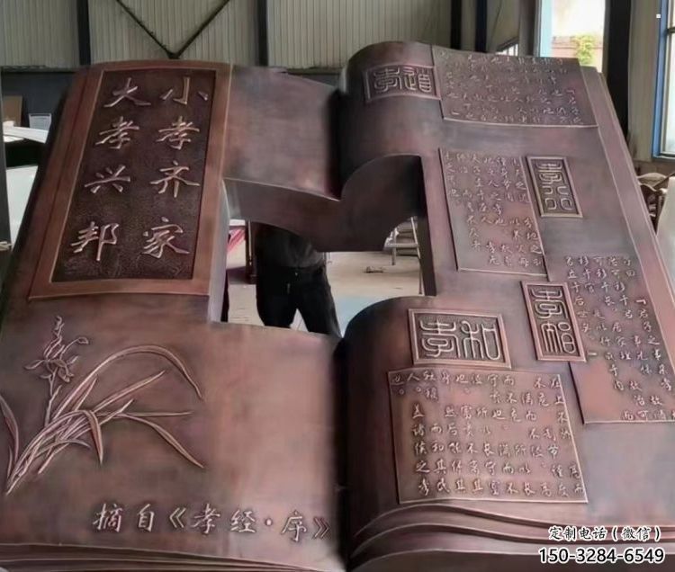 蓮湖銅書本雕塑廠家，彩鋼制作，鑄鋼銅書本雕塑制作