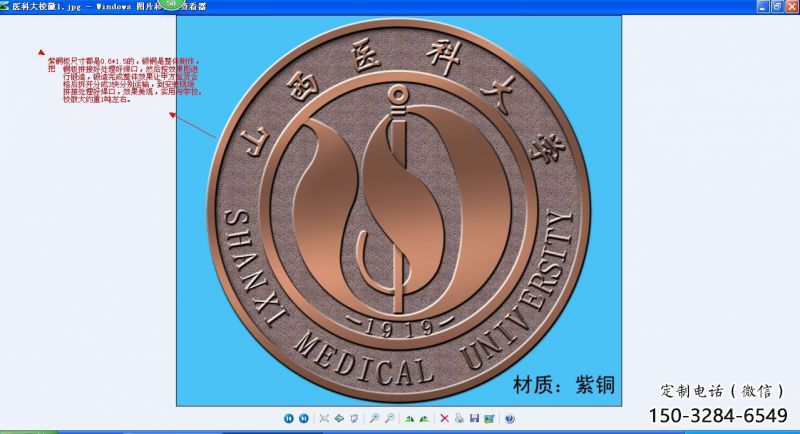 上城噴漆校徽雕塑